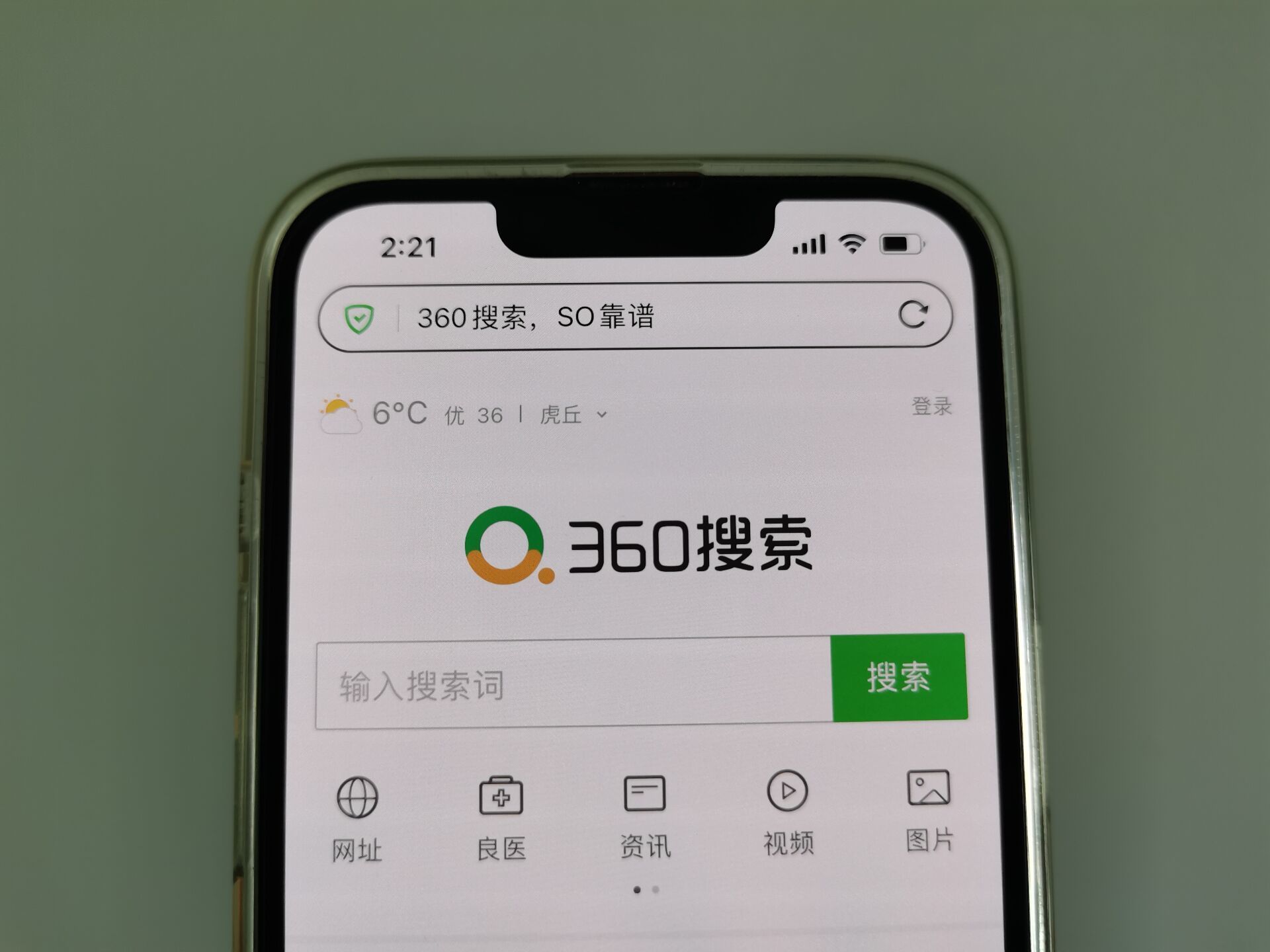 360什么时候上市的 (360什么时候在a股上市的)