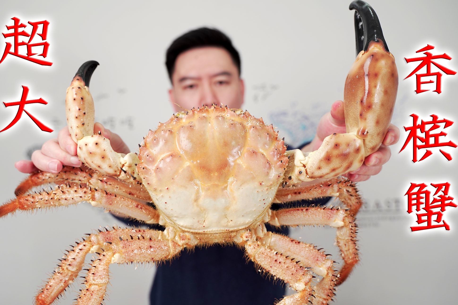 很多小伙伴期待的香槟蟹来了,味道跟口感无敌,绝了