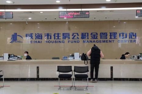 公积金“跨省通办”在山东_威海提石家庄公积金，一趟办成