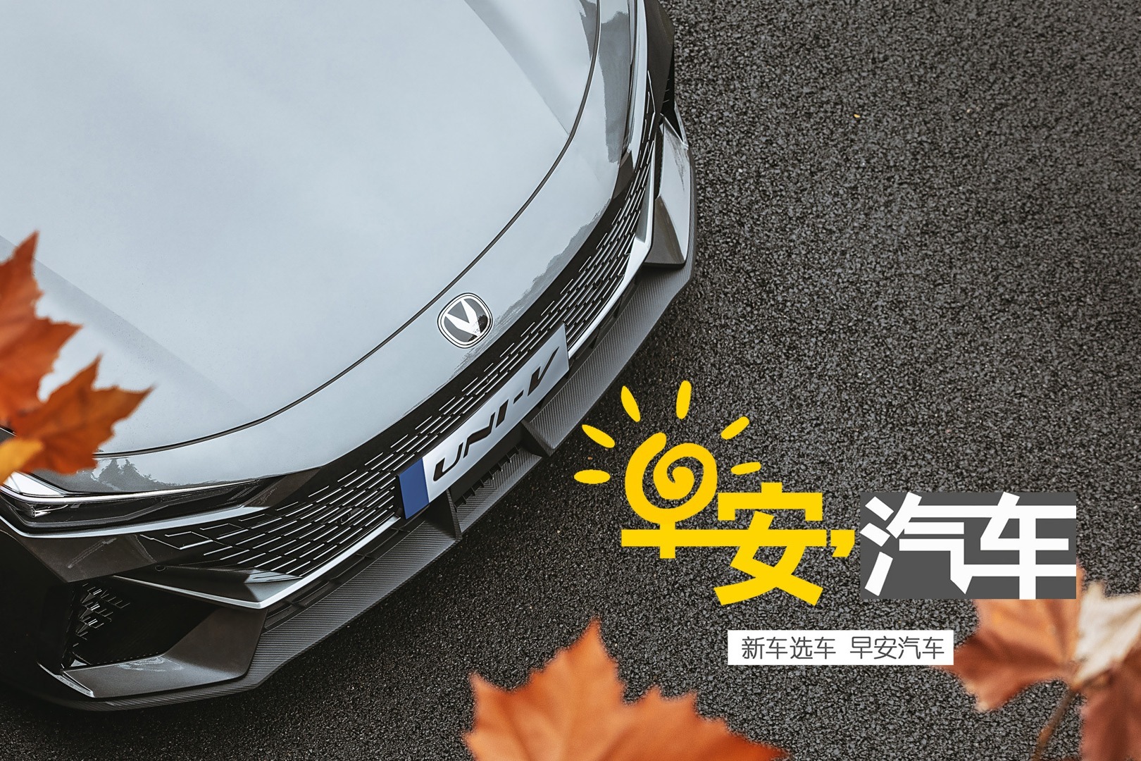 细节跟外观比，哪个更讨喜？静态体验长安UNI-V
