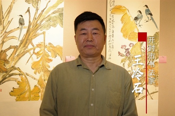 王冷石邀请您共上宋文化课