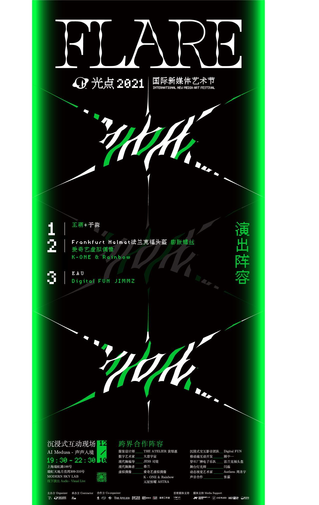 爱奇艺虚拟偶像k-one&rainbow全新舞台 独特视听体验打破传统现场