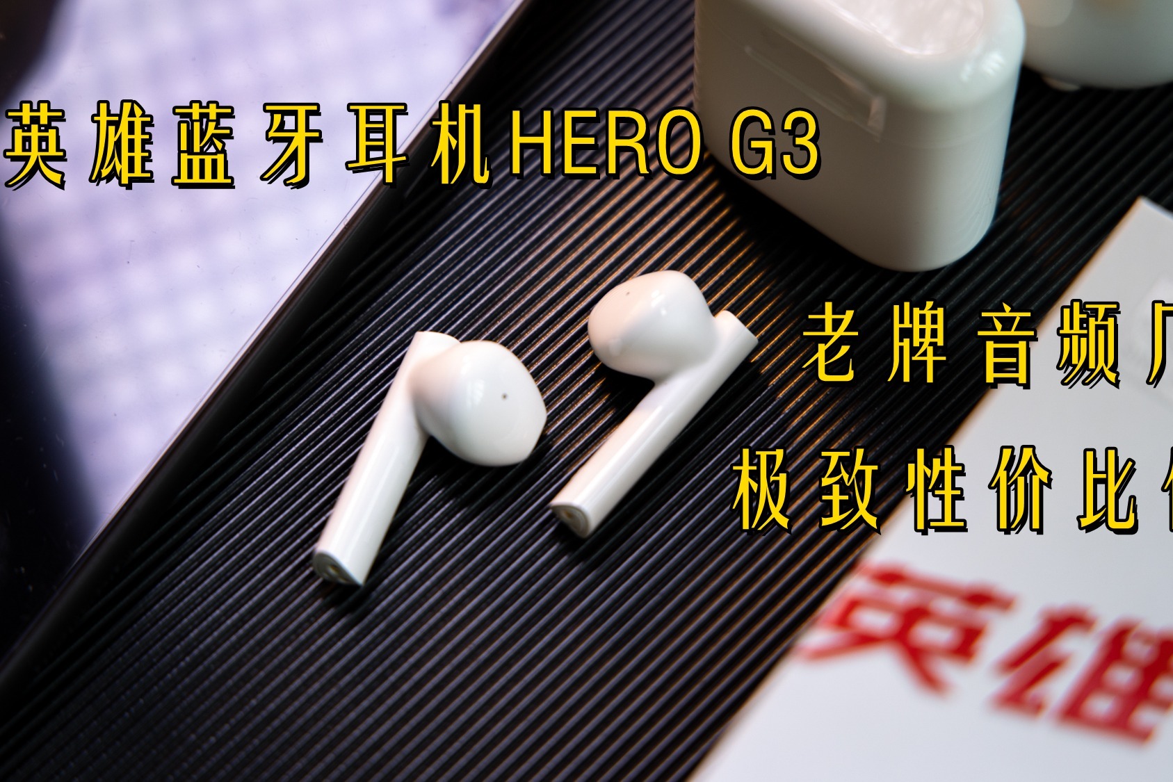 性价比选择