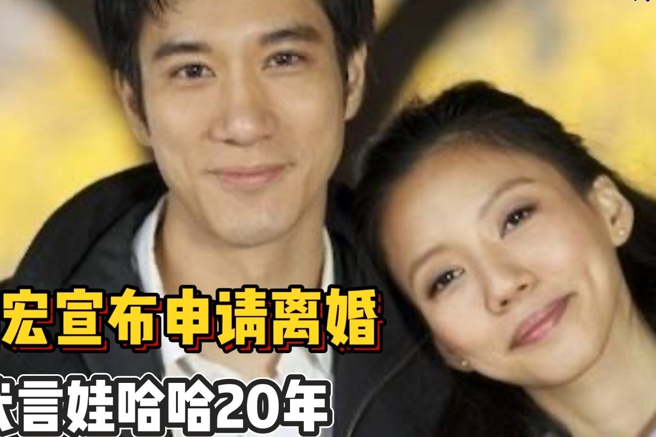 王力宏宣布申请离婚，曾代言娃哈哈20年