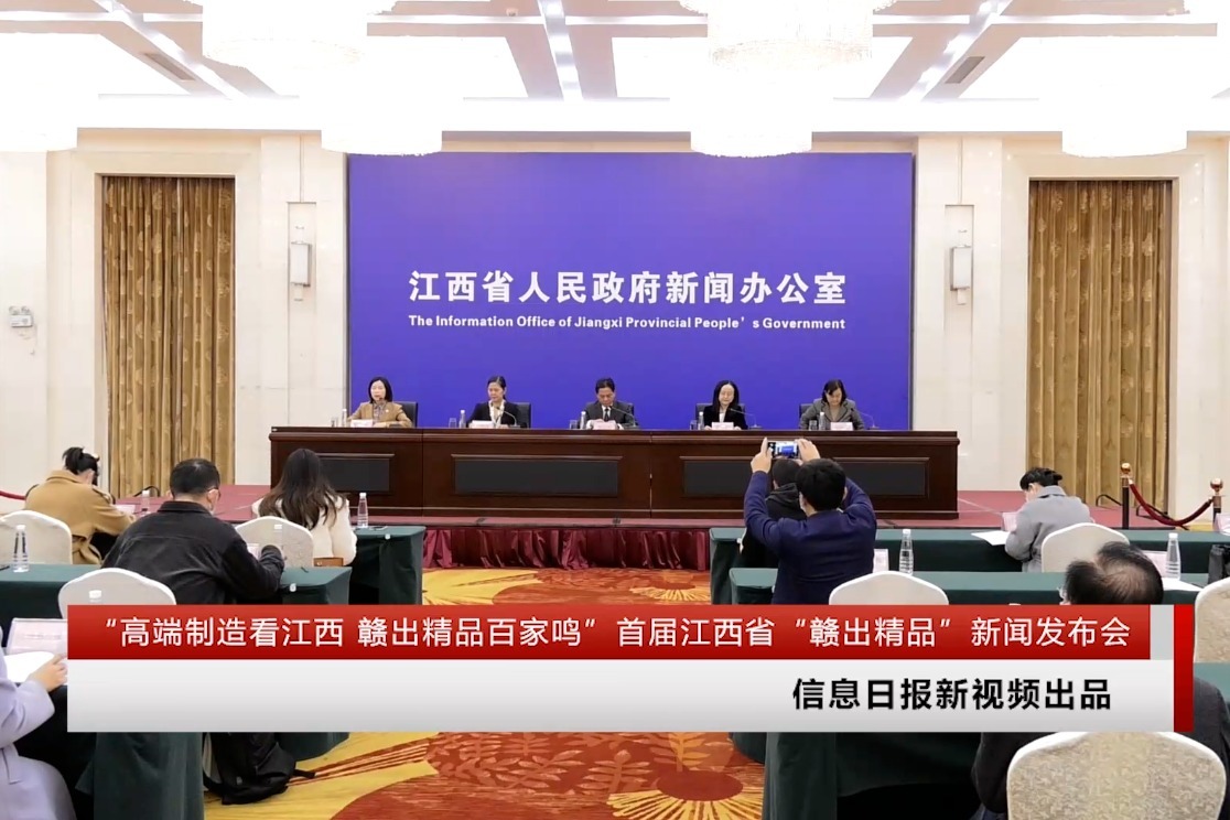 江西首届“赣出精品”评选 136项产品脱颖而出
