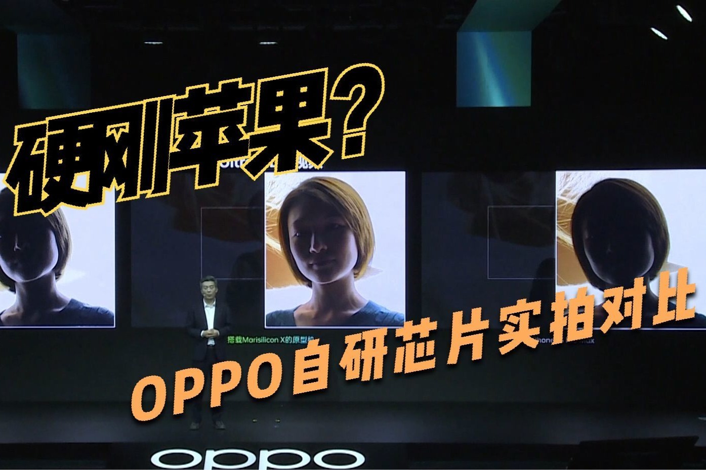 OPPO马里亚纳X原型机实拍对比，新Find X提前预定影像机皇？