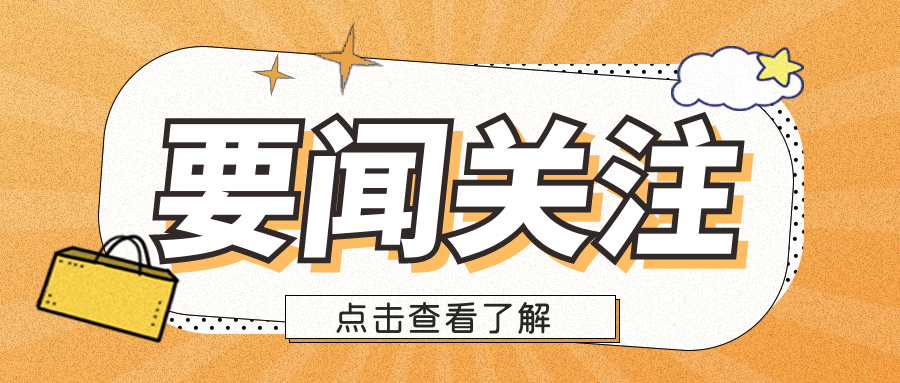 要闻关注财政部发布全国财政法治宣传教育第八个五年规划