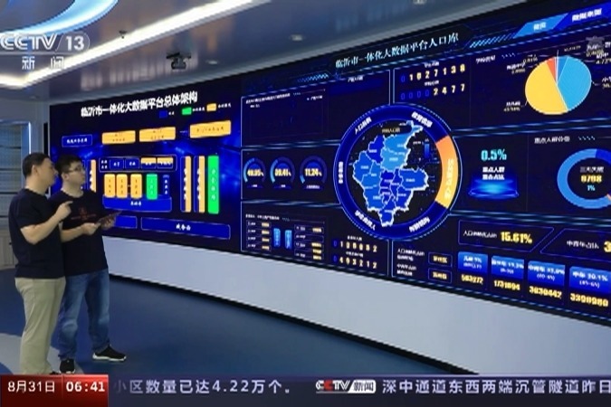 山东数字化服务提升百姓便捷生活质量