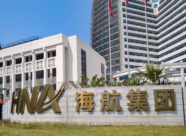 证监会依法行政海航集团风险化解正常开展已近尾声