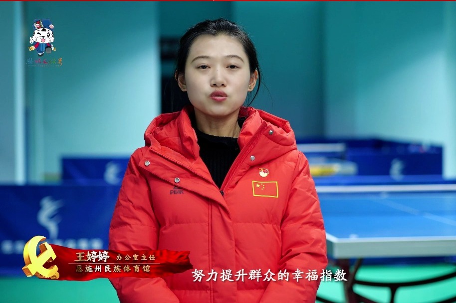 恩施州民族体育馆优化体育公共服务，为推进绿色崛起贡献体育力量