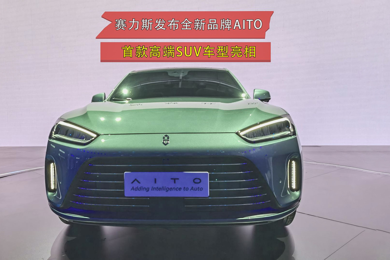 赛力斯SF5 EV 2020款 基本型图片_SERES赛力斯_1/51张图片_汽车车展图库_懂车帝