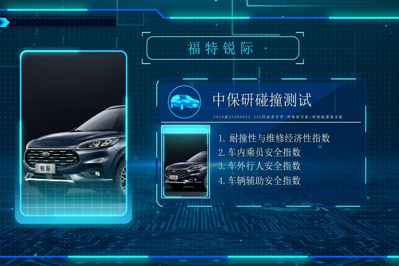 福特锐际中保研碰撞测试：外观稳重大气，安全性能如何？