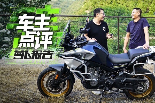 宝马车主怒换春风800MT 测评不慎摔车｜照摩镜