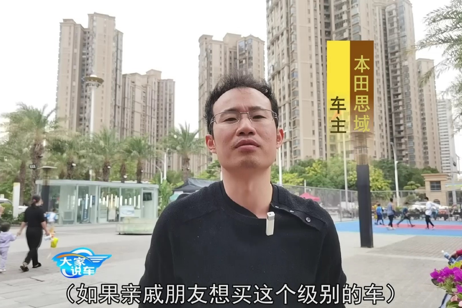 这位开了十万公里的本田思域车主 是怎么评价自己的车