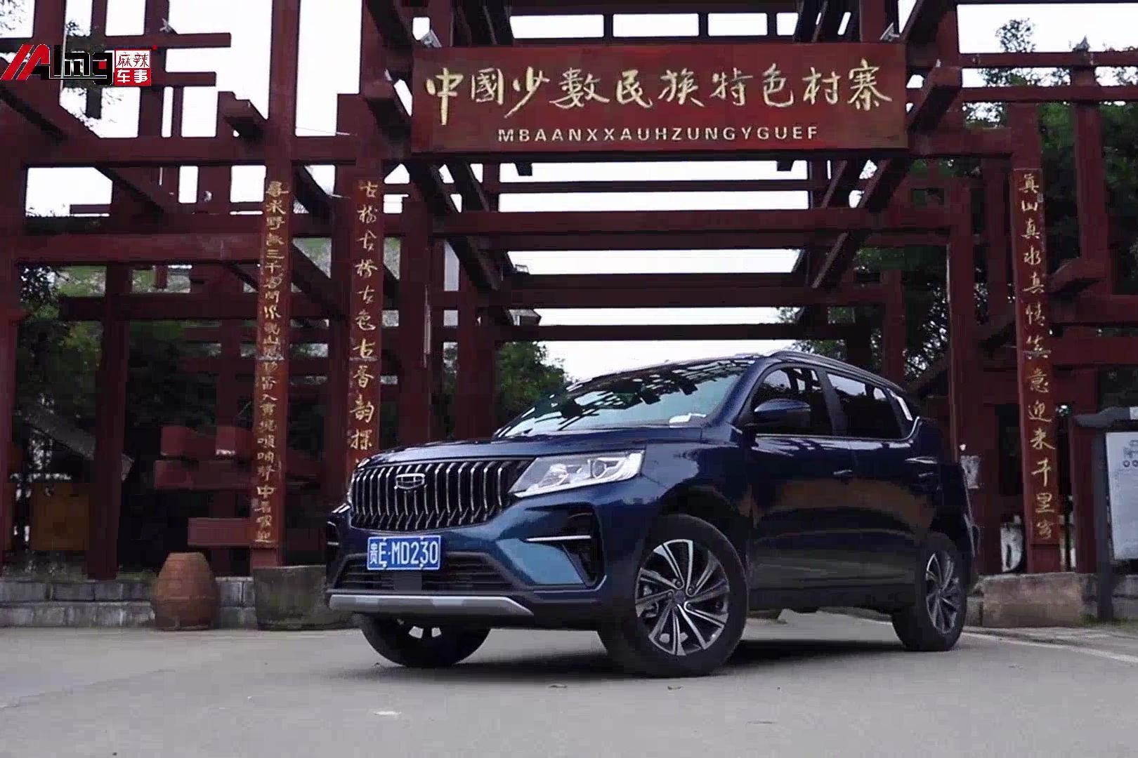 幸福的定义是什么？远景X6 PRO—让幸福触手可及