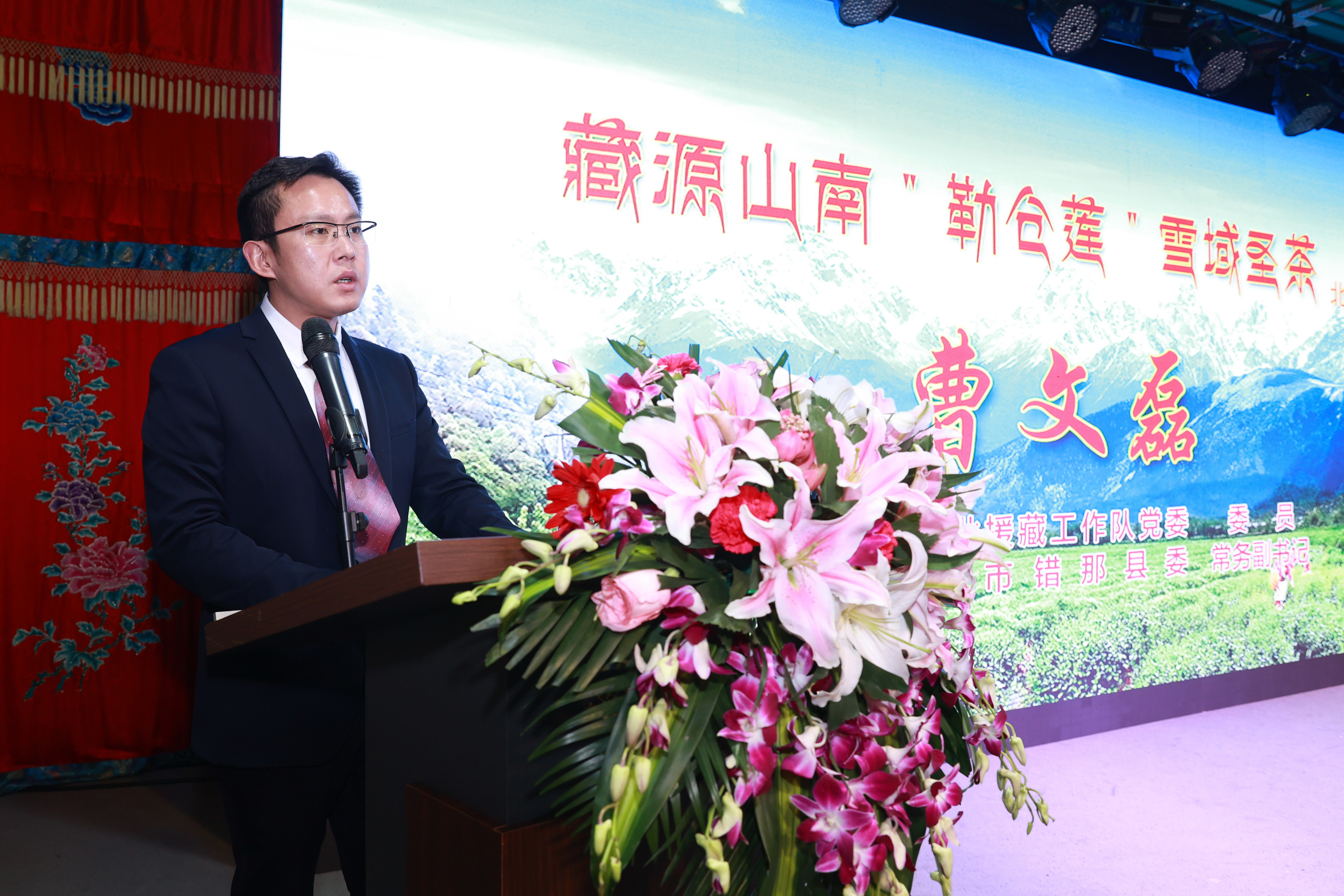 西藏自治区山南市人民政府副市长江嘎表示,"勒仓莲"雪域圣茶生长于山