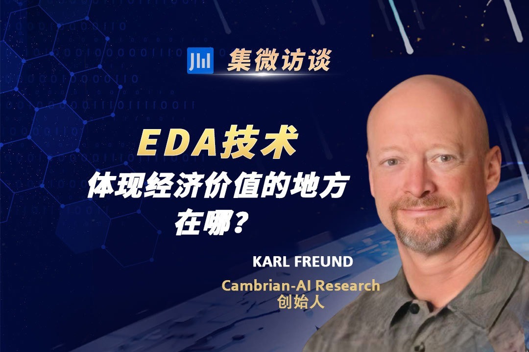 EDA技术在哪方面真正体现了经济价值？