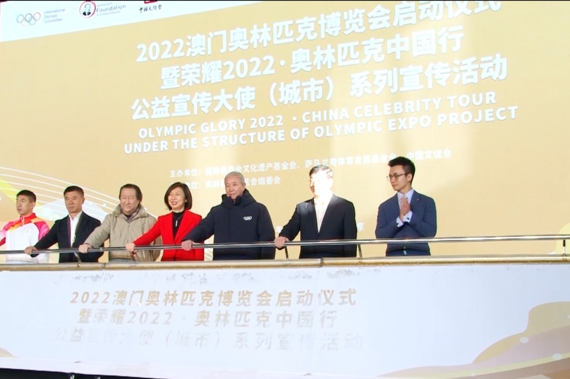 “荣耀2022·奥林匹克中国行”公益宣传大使活动在京召开-火鹰体育直播-即时比分-篮球直播-足球直播源码