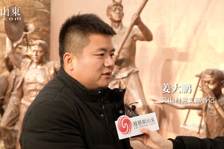 姜大鹏：艾山村打造集观光、采摘于一体的乡村游