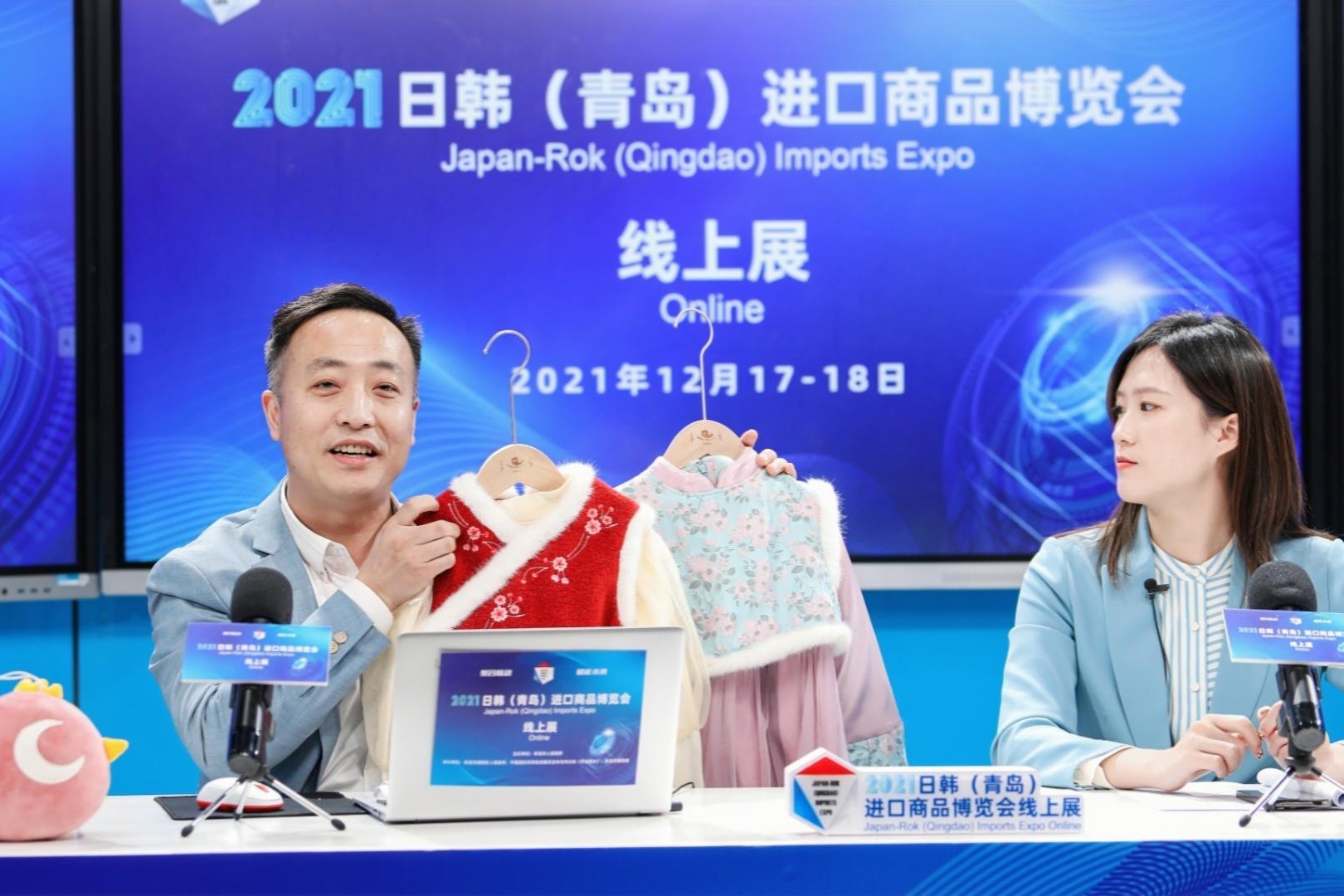 青岛吉美誉服饰有限公司亮相2021日韩青岛进口商品博览会线上展