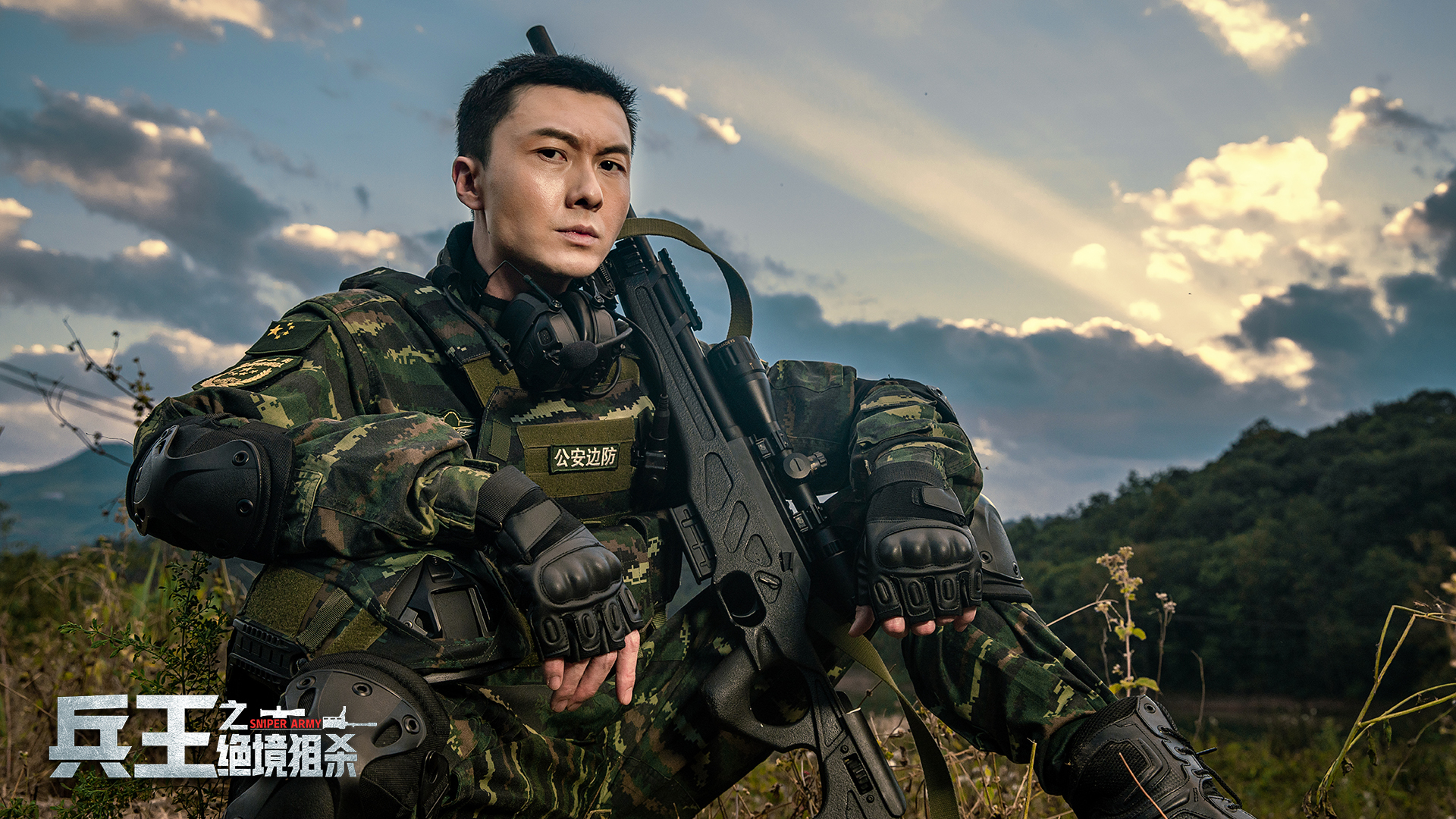 王浩信化身特种兵王愤起掀翻毒窝 电影《兵王之绝境狙杀》今日上线