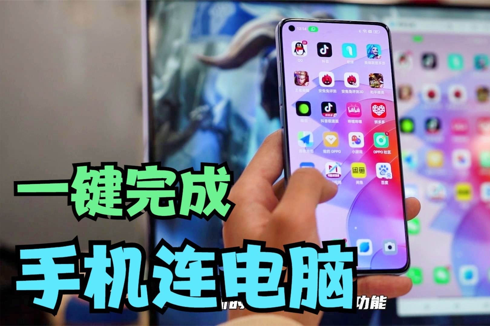 手机电脑之间怎么快速传文件？Reno7「跨屏互联」了解一下