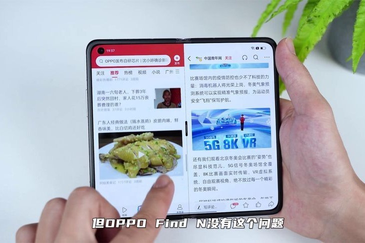 OPPO折叠屏推动尝鲜到常用？体验过后我来说说看法