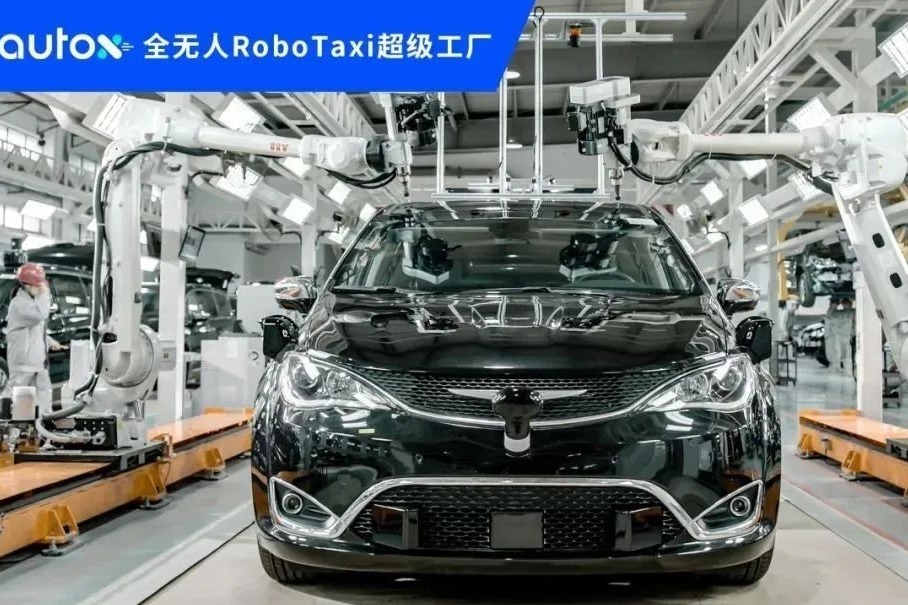 揭秘AutoX 全无人 RoboTaxi 超级工厂