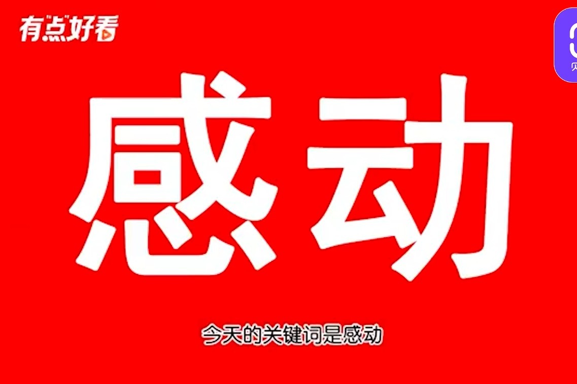 年度关键词盘点：2021年哪些细节让你“感动”？