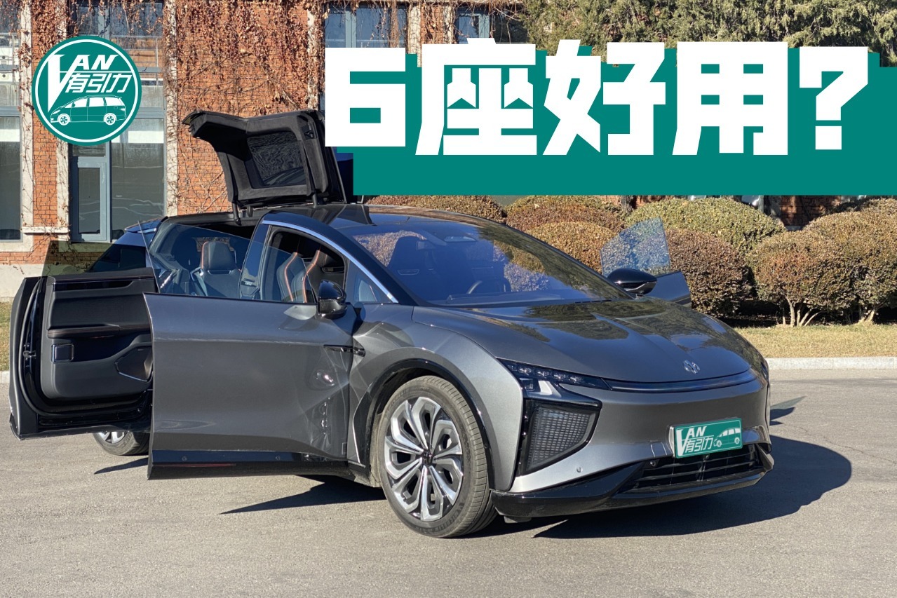 有六扇门的高合HiPhi X，作为6座家用MPV称职吗？