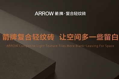 盘点3个常见的装修谎言,中招的人可不少,看箭牌复合轻纹砖教你快速避坑!_凤凰网
