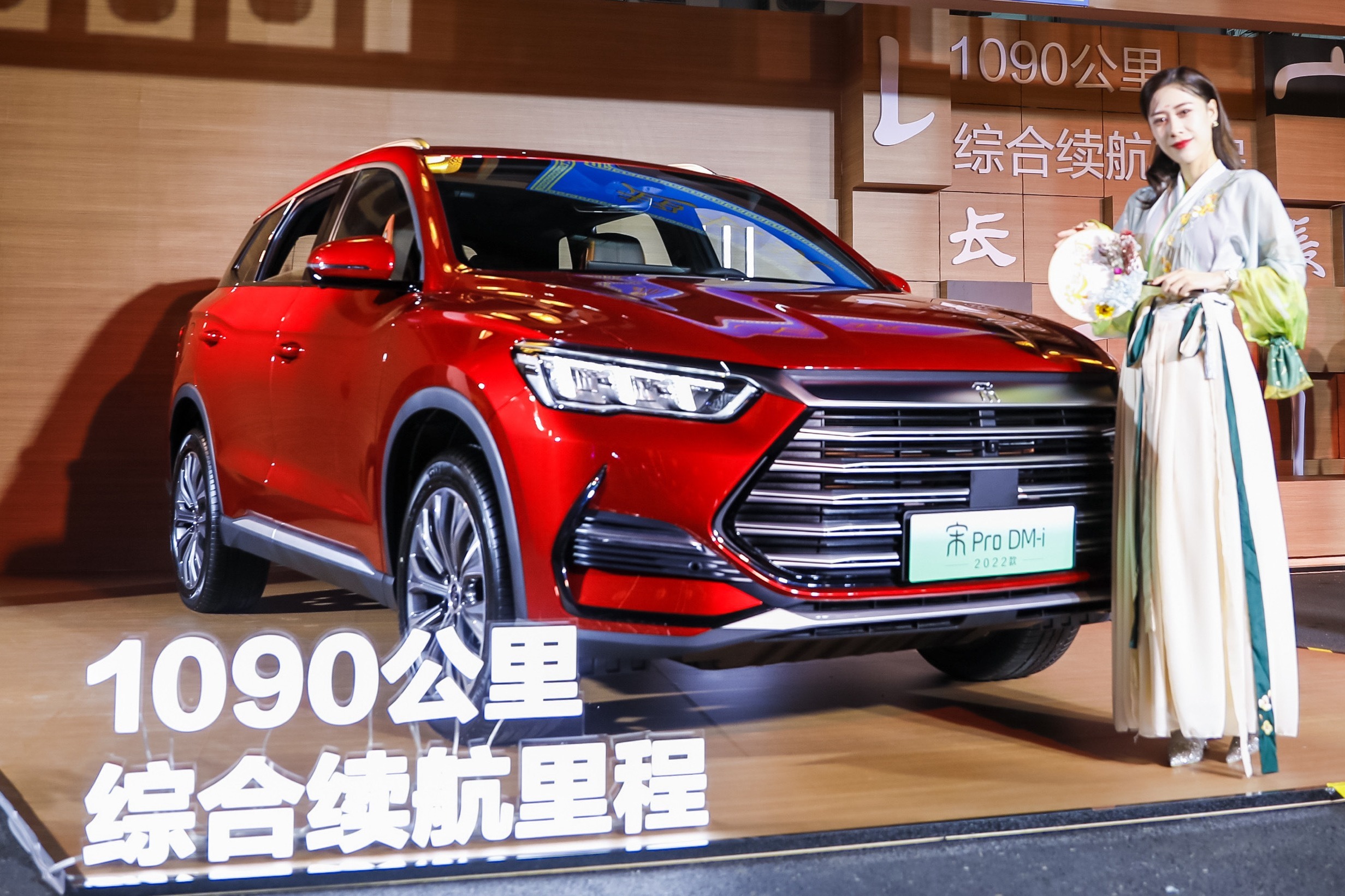 和比亚迪梦回宋朝，新款宋Pro DM-i13.48万起售，续航达1090公里