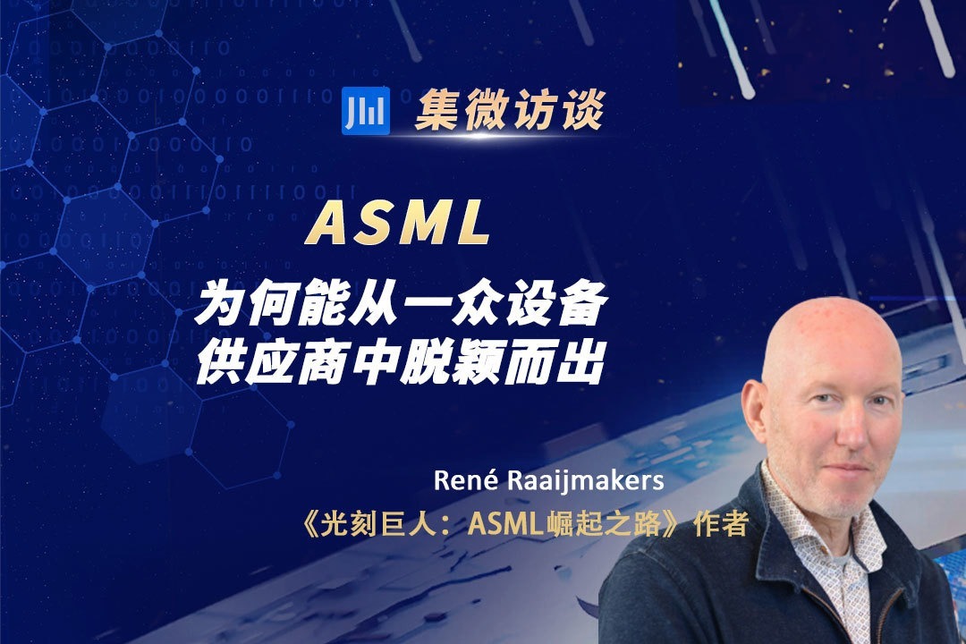 ASML为什么比尼康和佳能更好？