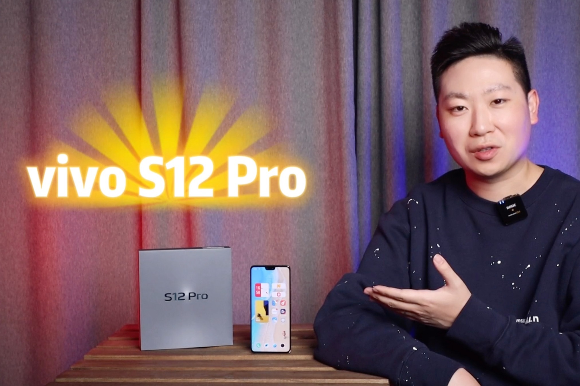 vivo S12 Pro续航专项：4300mAh电池，居然还有长续航？