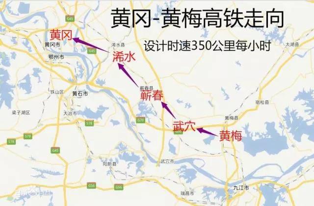 北起武岡城際黃岡東站,途經黃岡市區,浠水縣,蘄春縣,武穴市,黃梅縣