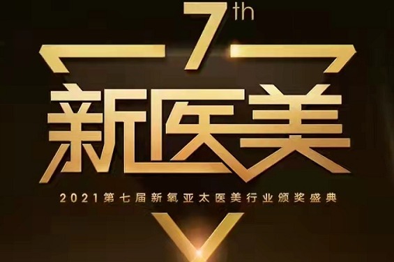 近200位最强医美医生竞争，谁会摘得今年“飞翔奖”？_凤凰网
