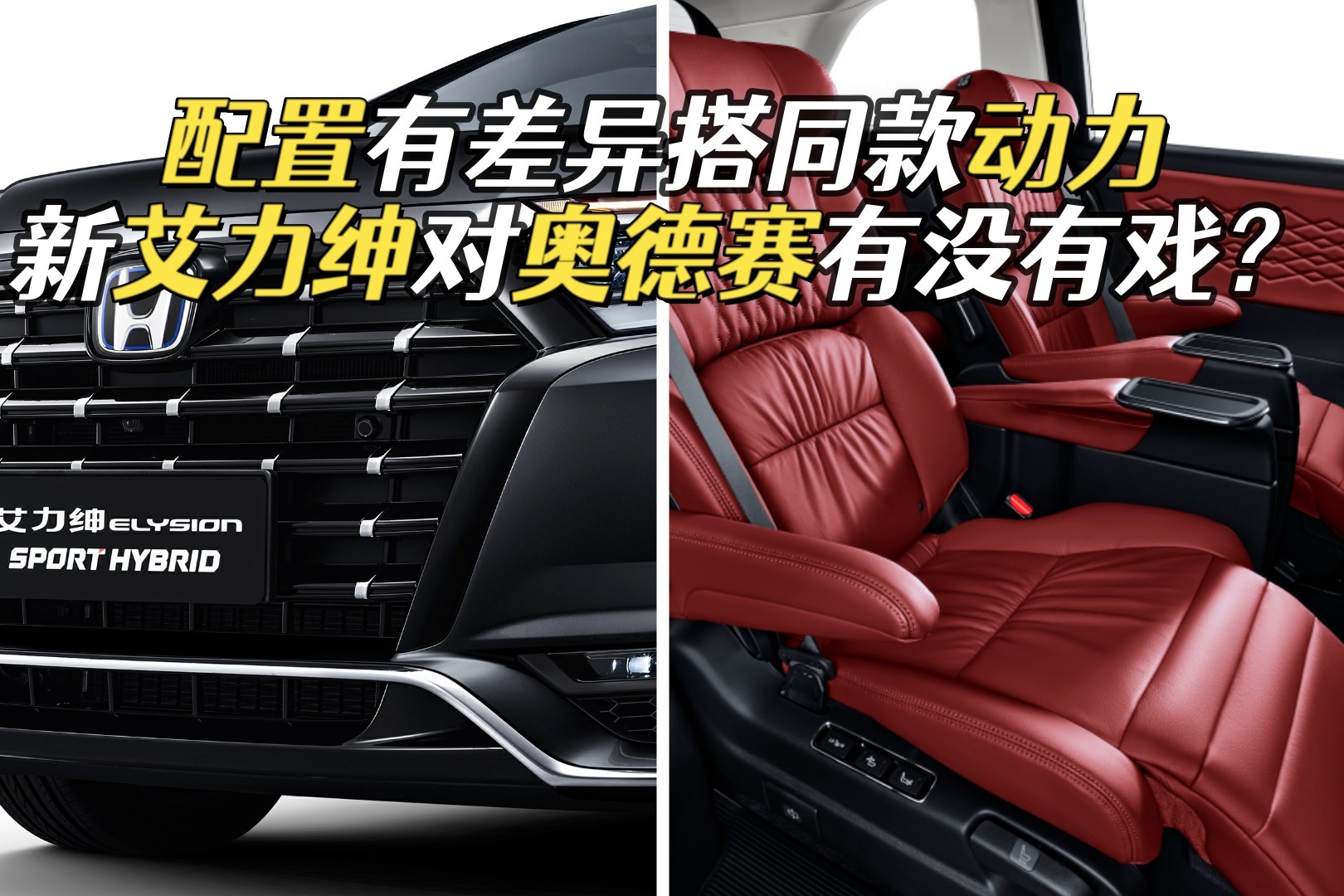 跟新奥德赛同平台，新款艾力绅即将上市，都有哪些变化？