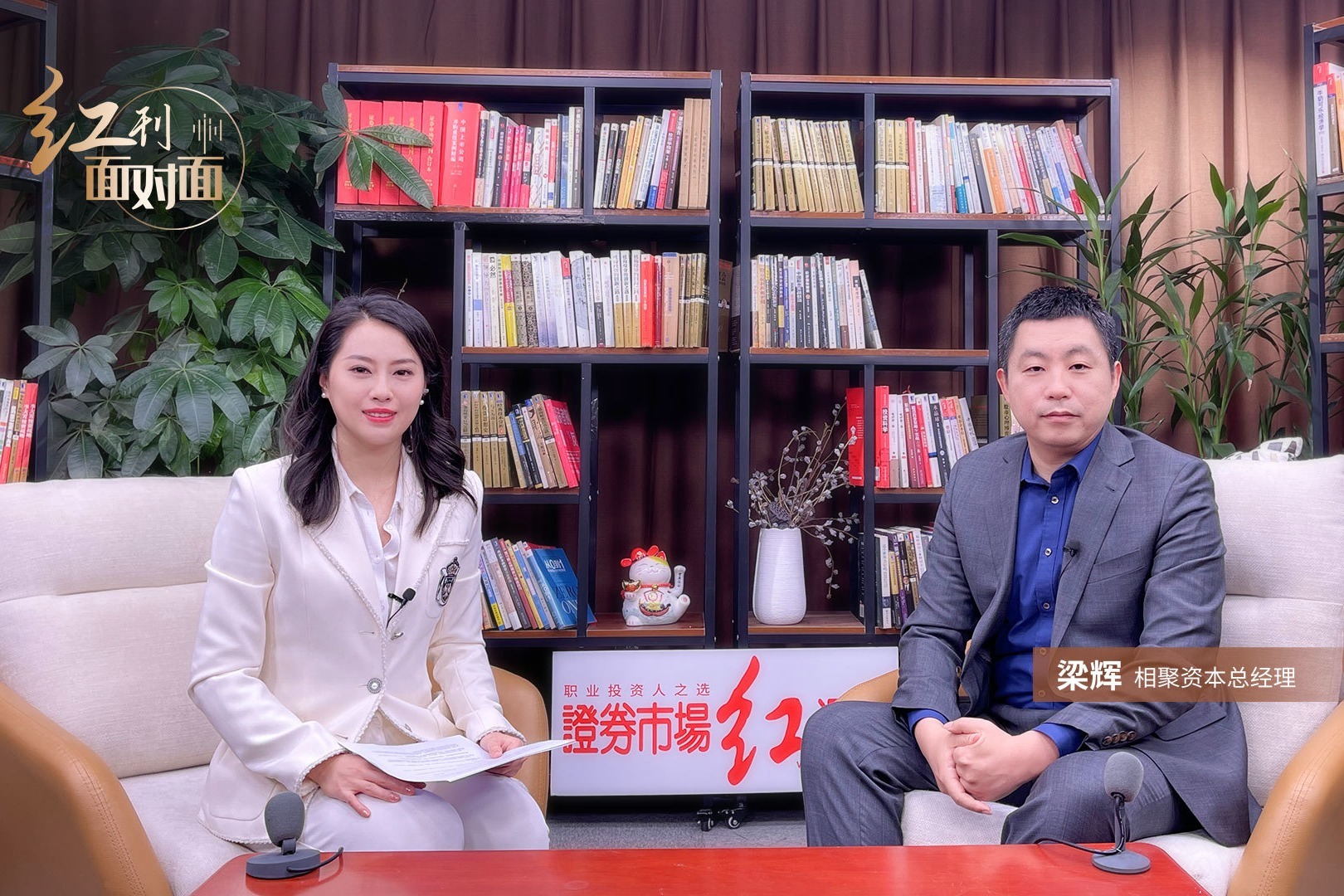 专访相聚资本梁辉:明年市场"看高一线" 业绩高增行业酝酿主要机会