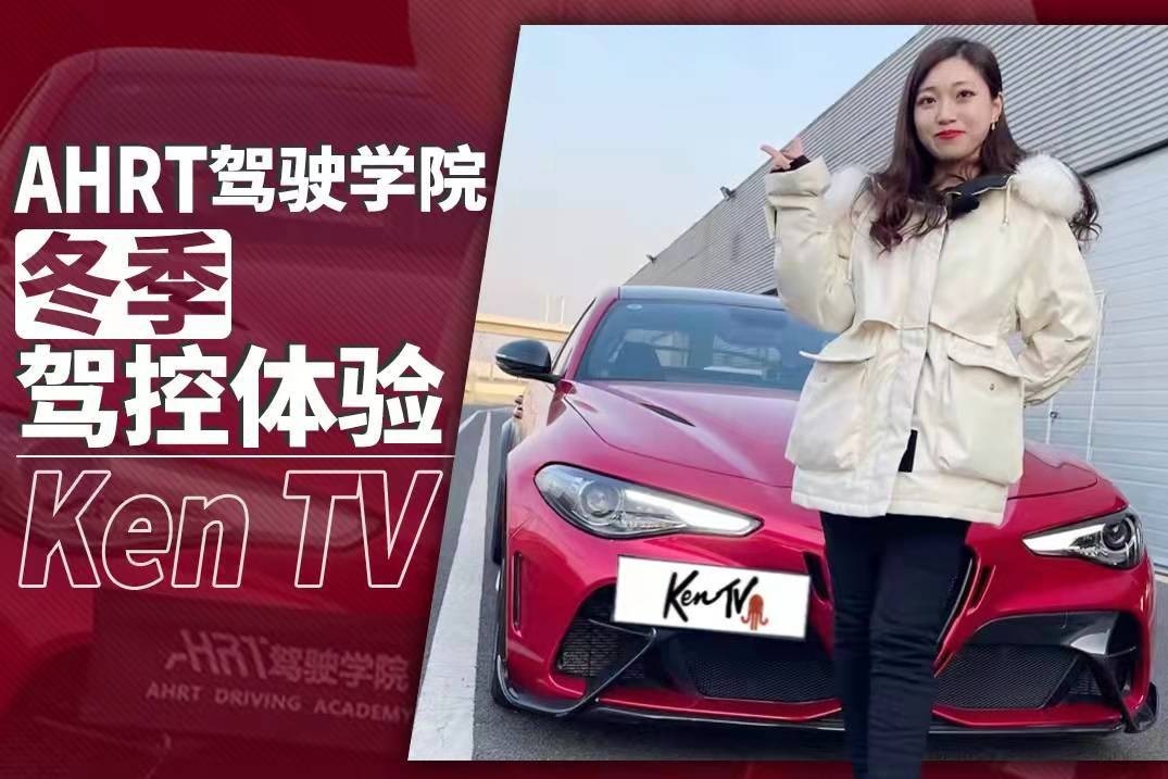 不就是开赛车么，请叫我cone killer！| KenTV