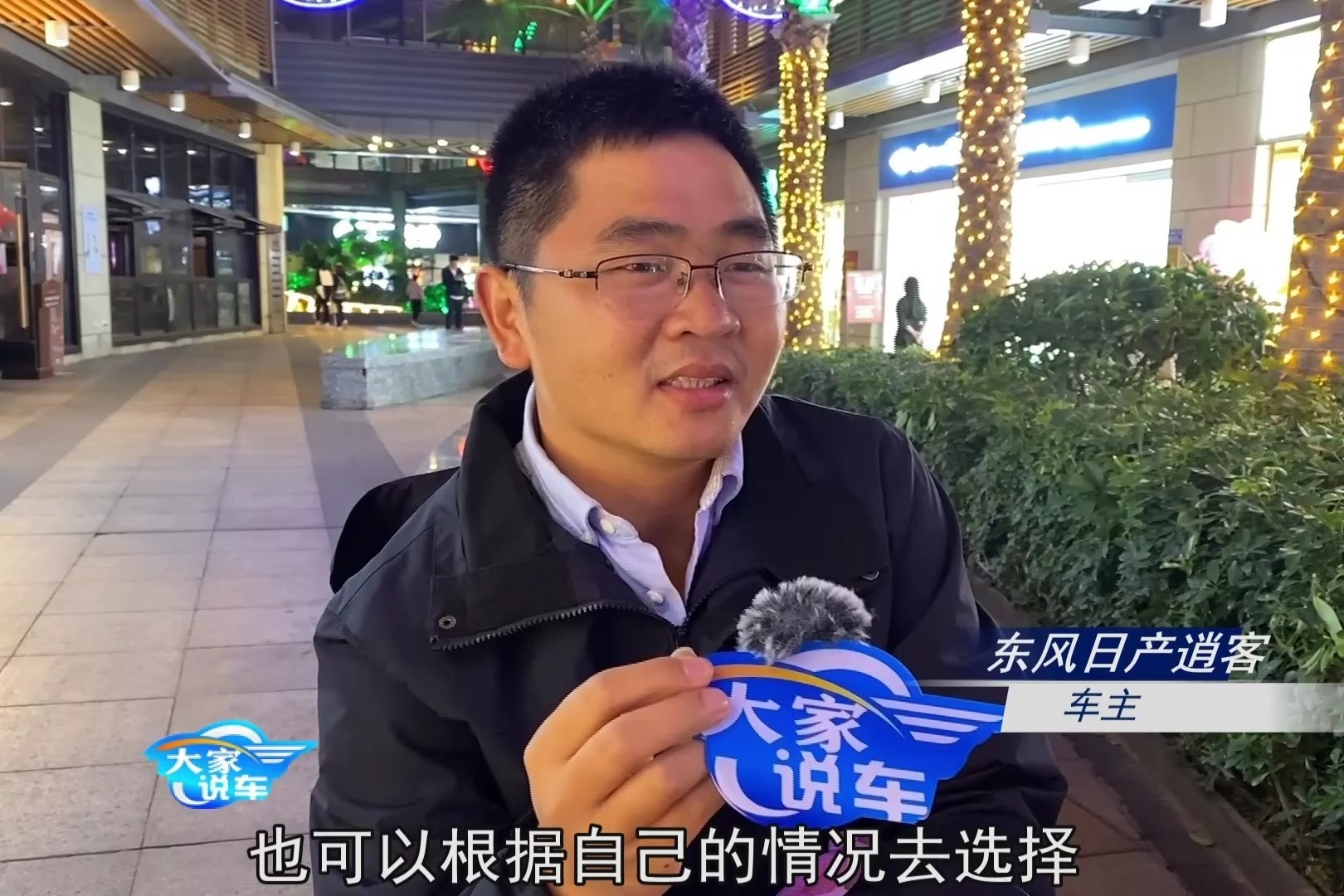 国产车和合资车你会怎么选？听这位日产逍客车主怎么说