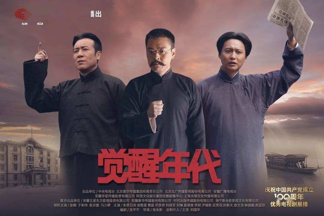 32届华鼎奖《觉醒年代》满意度第一 十佳演员见证国剧去流量化