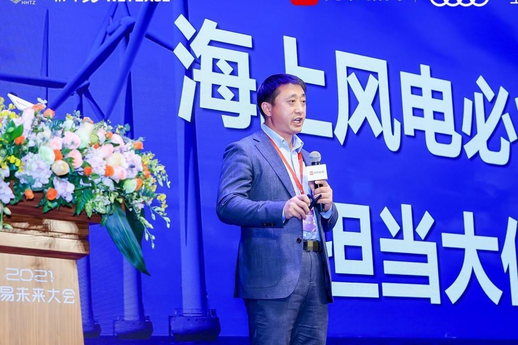 天使卓越基金王友福接受网易专访，畅想未来海上风电发展_凤凰网