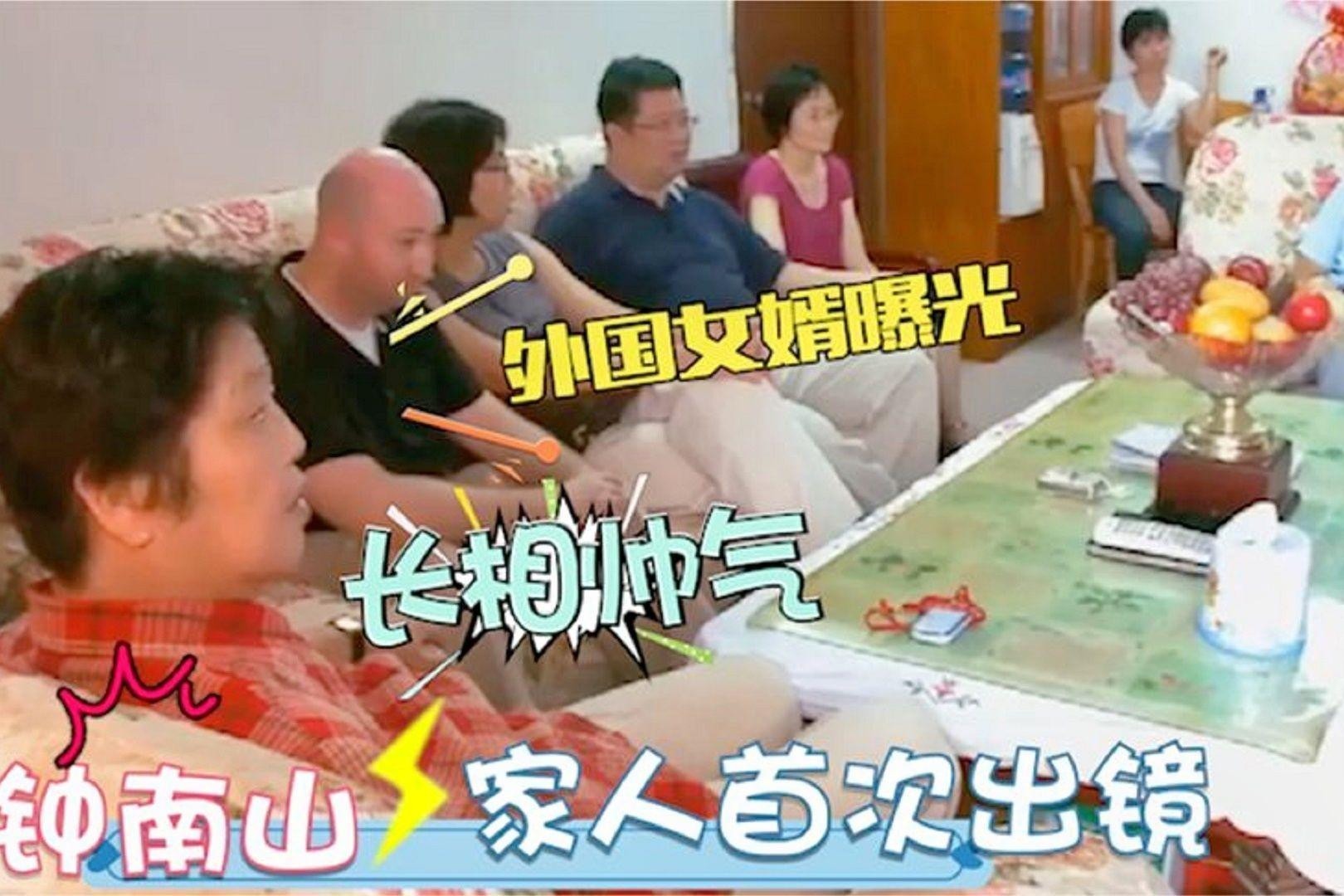 86岁钟南山全家人罕见曝光！大儿子气质非同寻常，洋女婿抢镜帅气