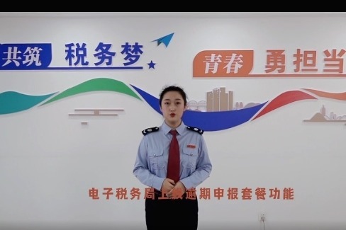 微课堂｜甘肃电子税务局逾期申报操作指南