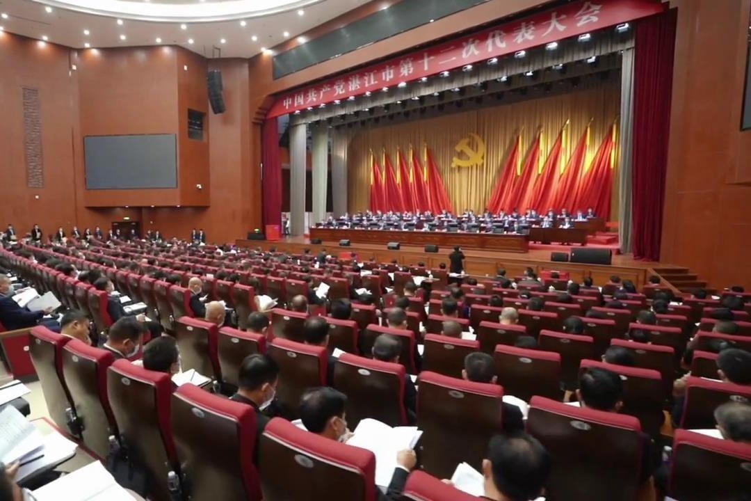 中国共产党湛江市第十二次代表大会胜利闭幕