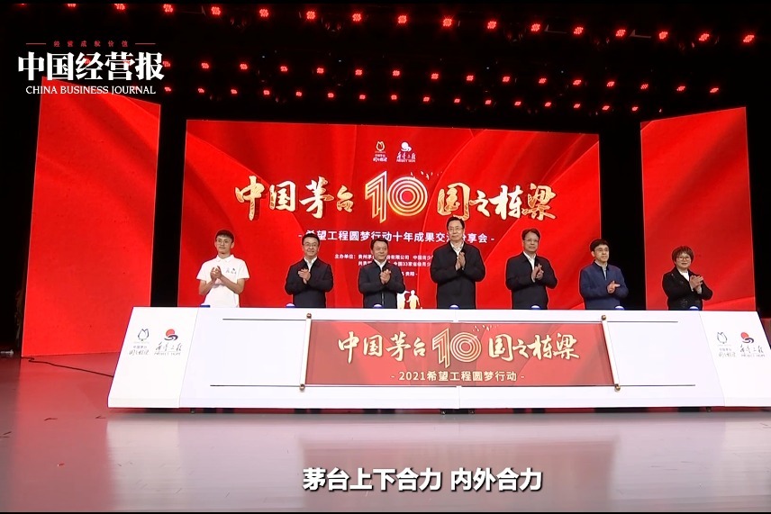 企业社会责任的茅台样本，不只是捐款捐物