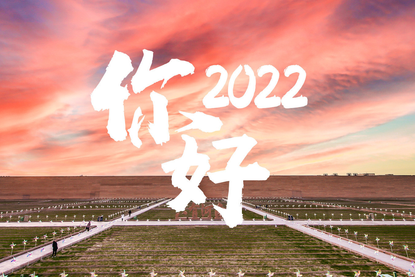 只有河南2021盘点！凛冬散尽，星河长明，你好，2022！