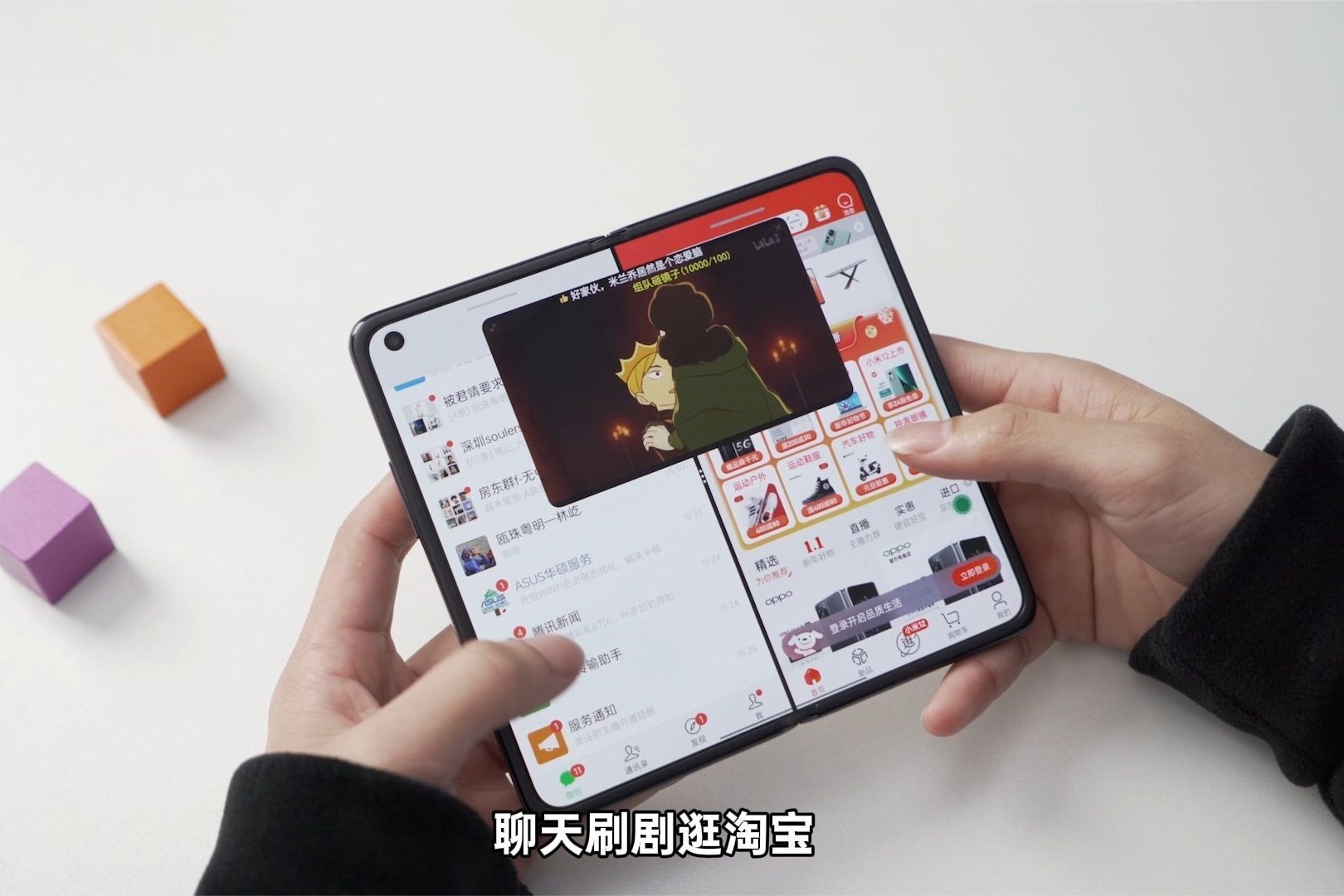 折叠屏新玩法？OPPO Find N“无限分屏”，秒变玩机达人