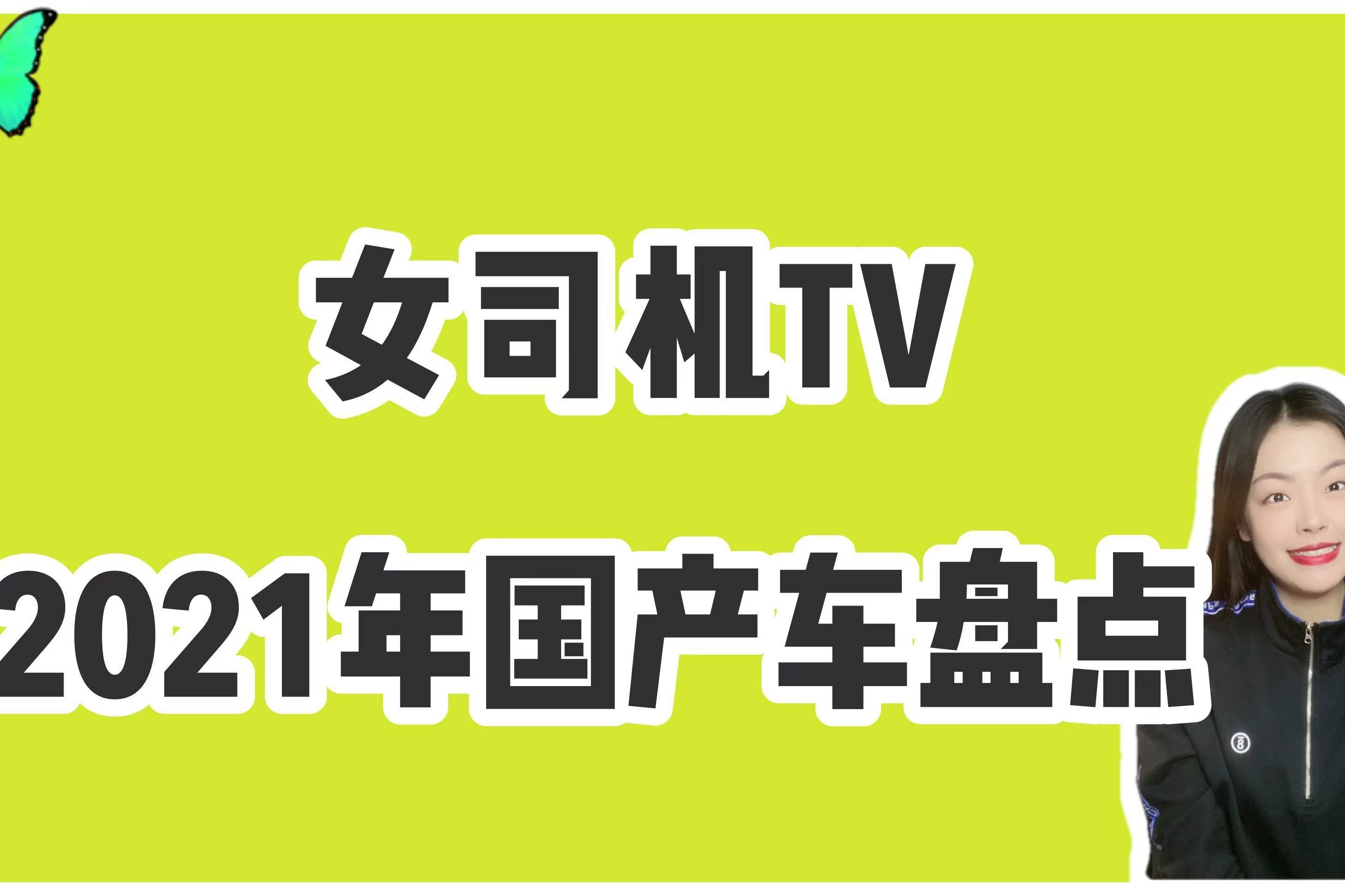 比亚迪秦Plus DM-i/传祺影豹/吉利星越L，谁是真正的国货之光？