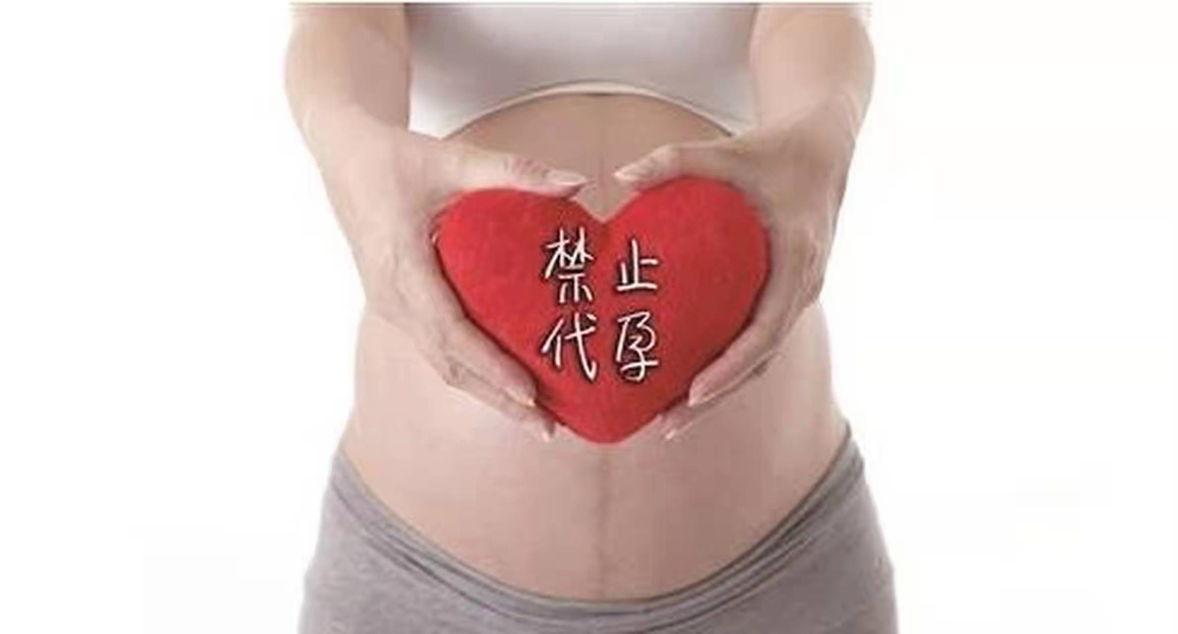 广州生殖试管私立医院（为了揭开国内地下供卵试管机构真相，相关人员暗访咨询代孕公司）